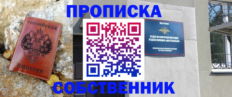 временная регистрация недорого в Санкт-Петербурге