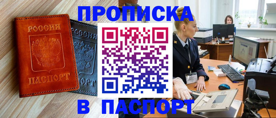 прописка для школы в Санкт-Петербурге